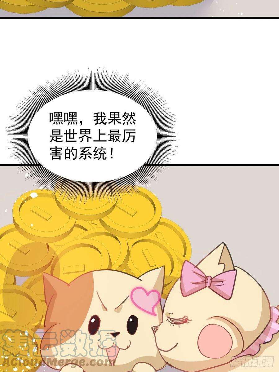 系统之小公主攻略129话 大人真幼稚