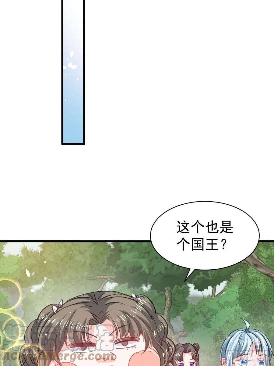 系统之小公主攻略129话 大人真幼稚