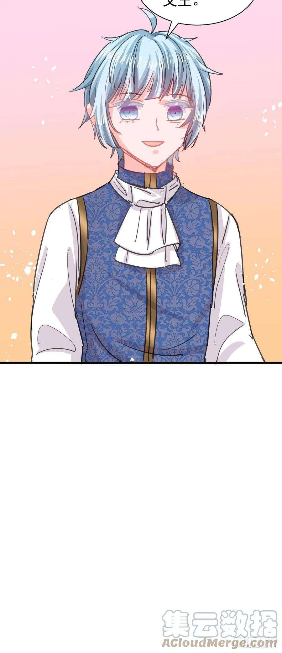 系统之小公主攻略129话 大人真幼稚