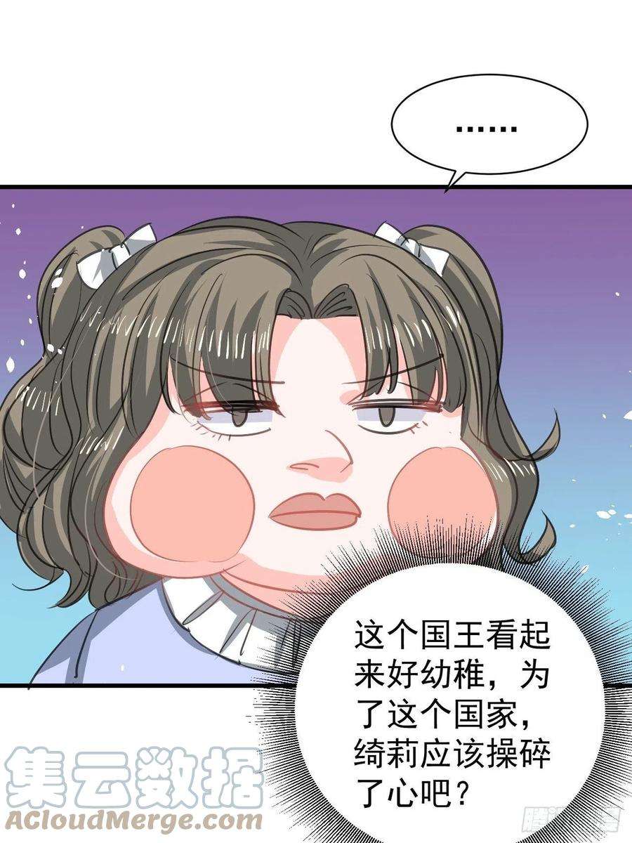 系统之小公主攻略129话 大人真幼稚