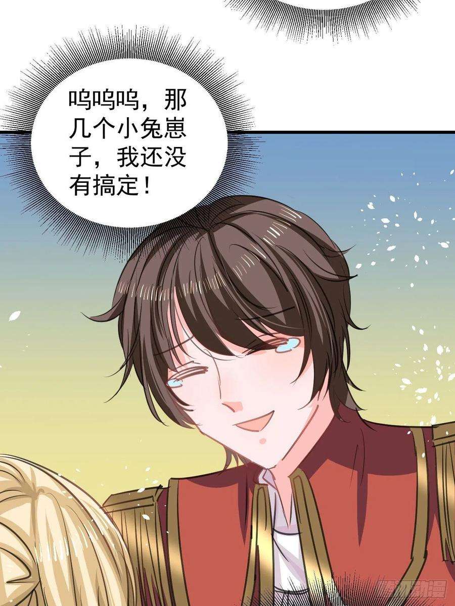 系统之小公主攻略129话 大人真幼稚