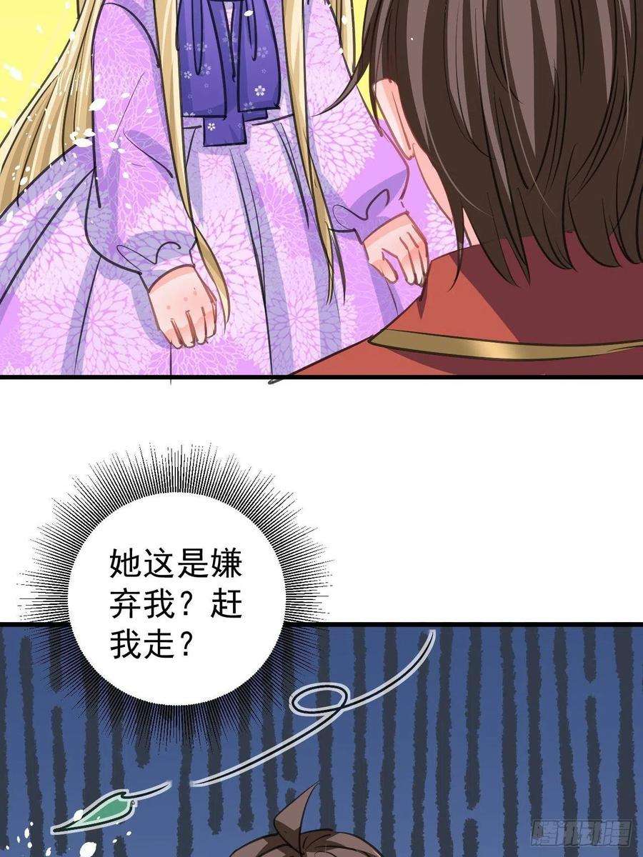 系统之小公主攻略129话 大人真幼稚