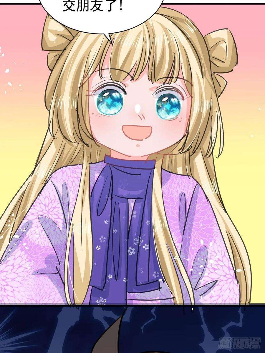 系统之小公主攻略129话 大人真幼稚