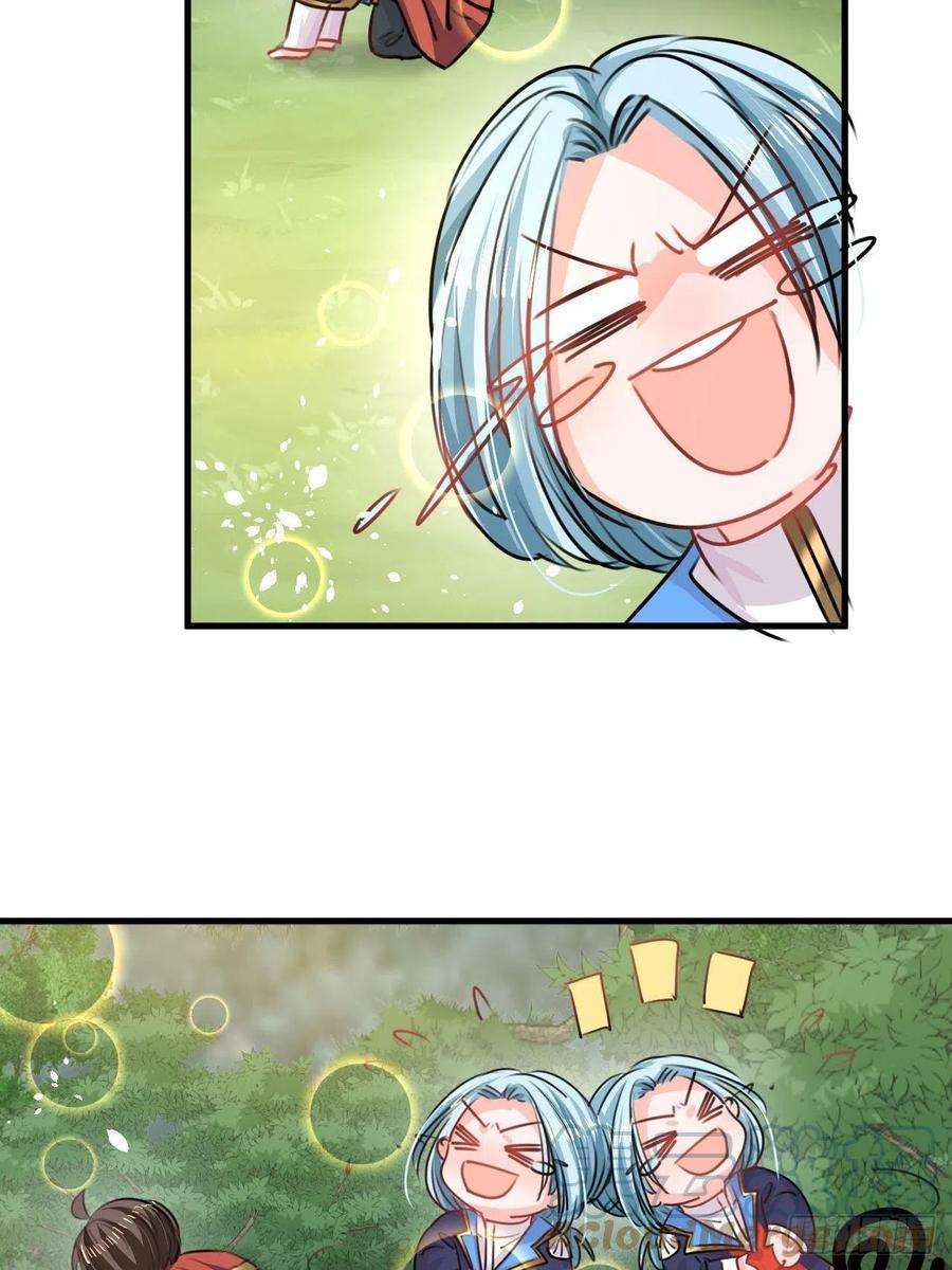 系统之小公主攻略129话 大人真幼稚