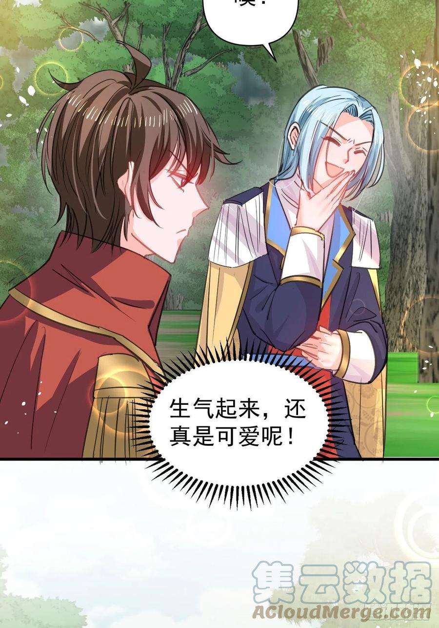 系统之小公主攻略129话 大人真幼稚