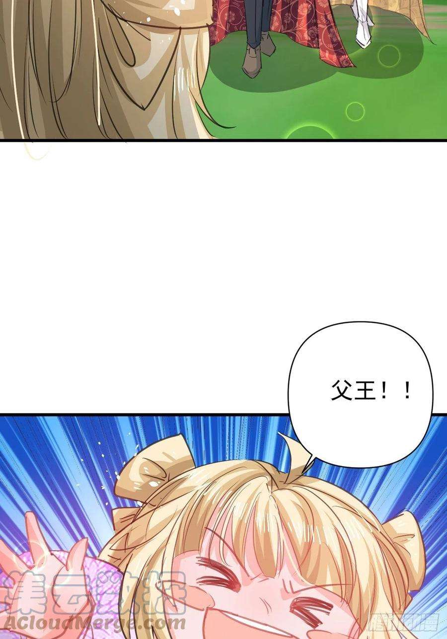 系统之小公主攻略129话 大人真幼稚