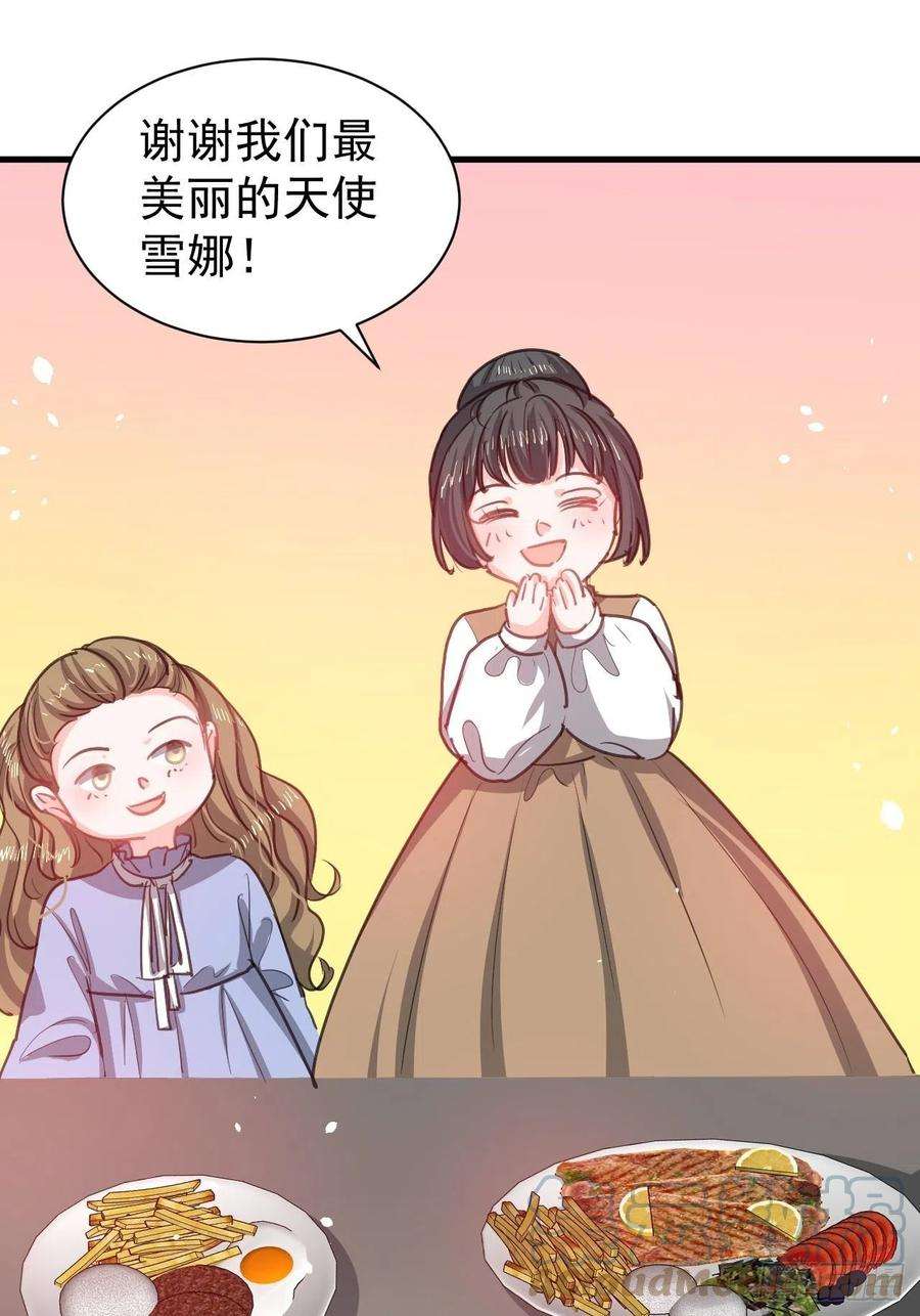 系统之小公主攻略130话 女仆绮丽
