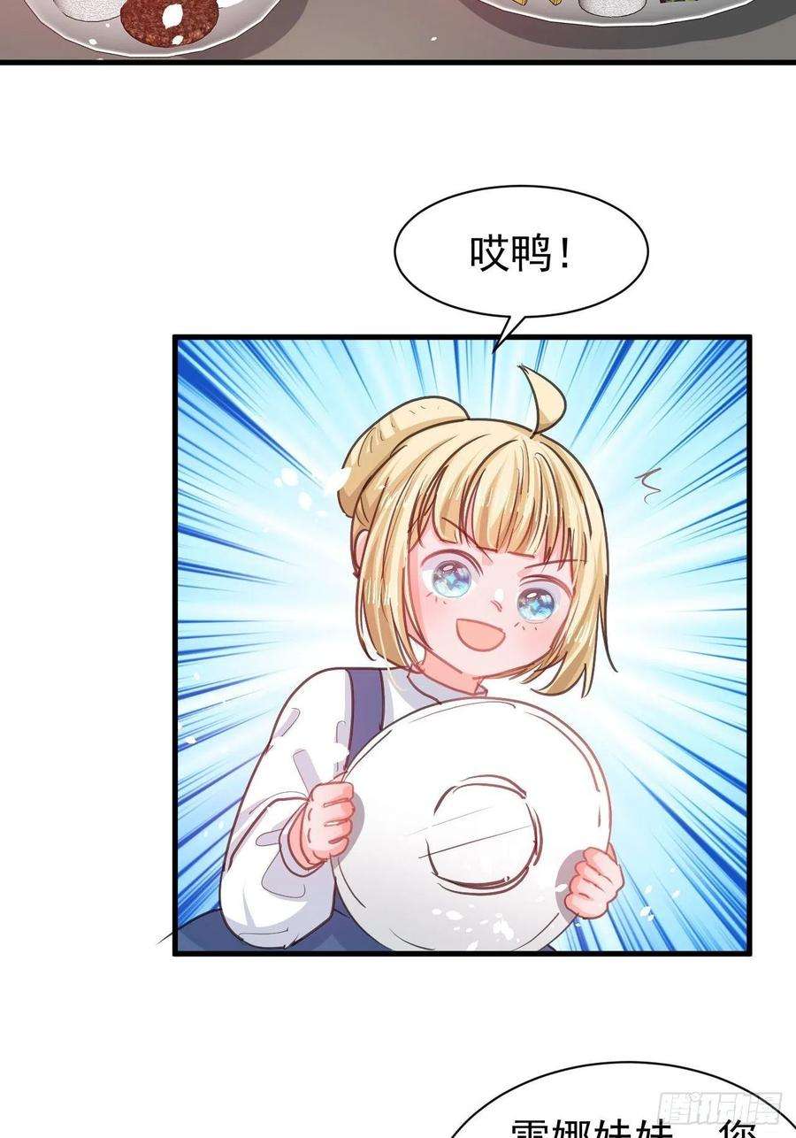 系统之小公主攻略130话 女仆绮丽
