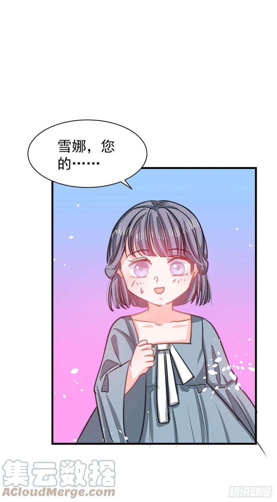 系统之小公主攻略130话 女仆绮丽
