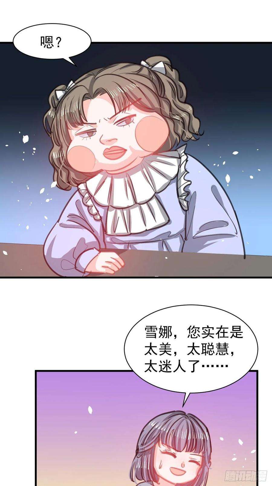 系统之小公主攻略130话 女仆绮丽