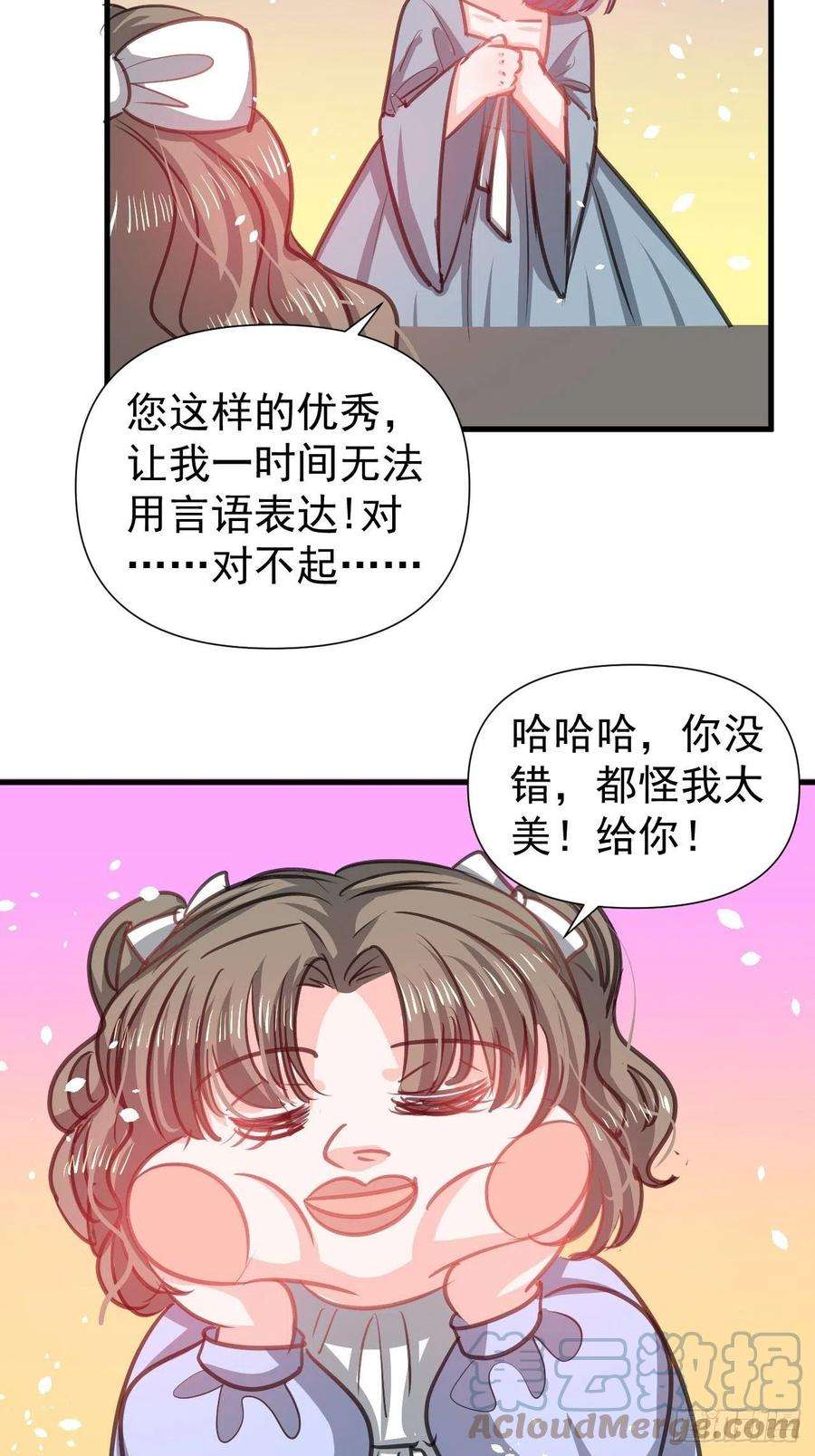 系统之小公主攻略130话 女仆绮丽