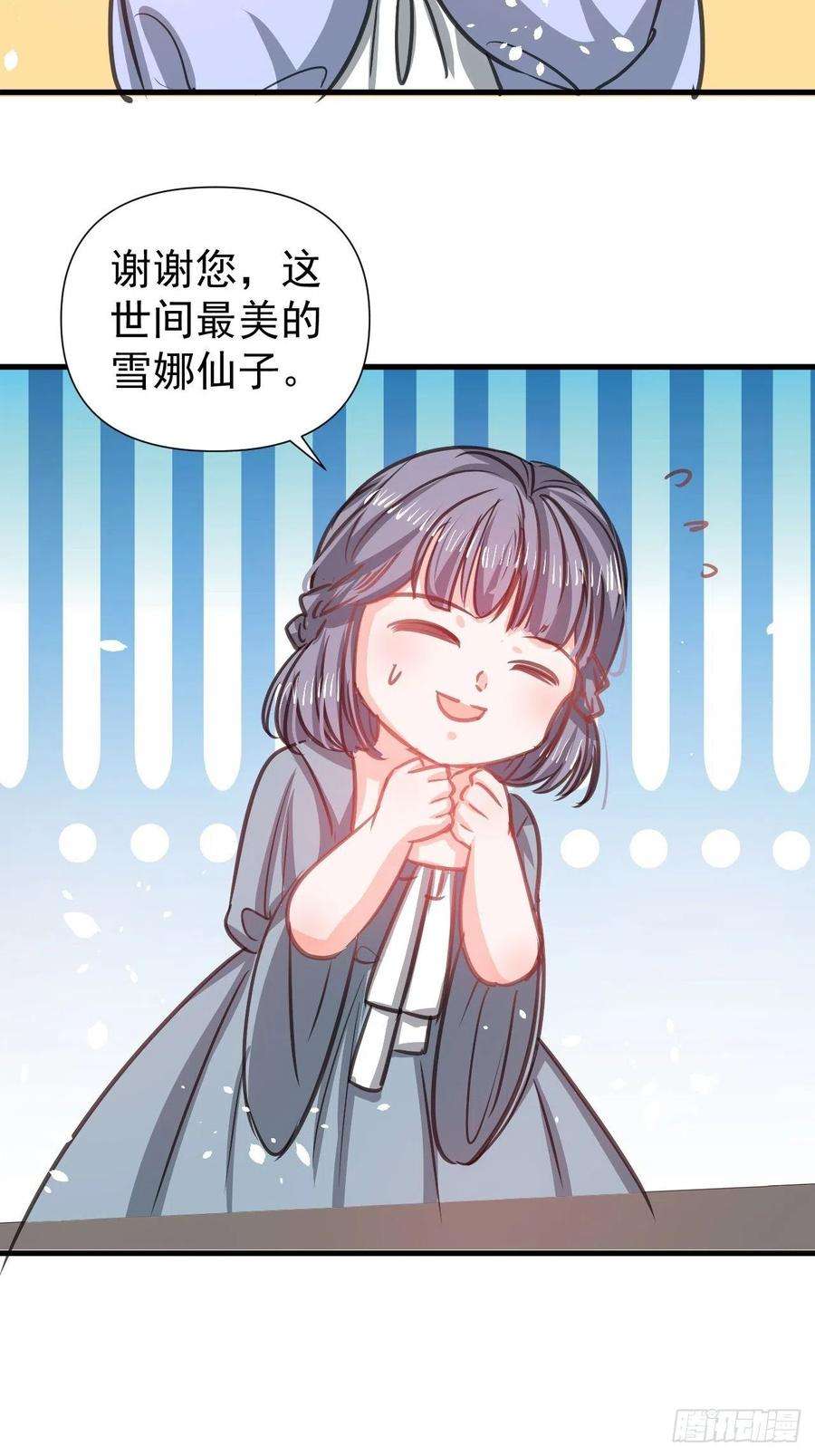 系统之小公主攻略130话 女仆绮丽