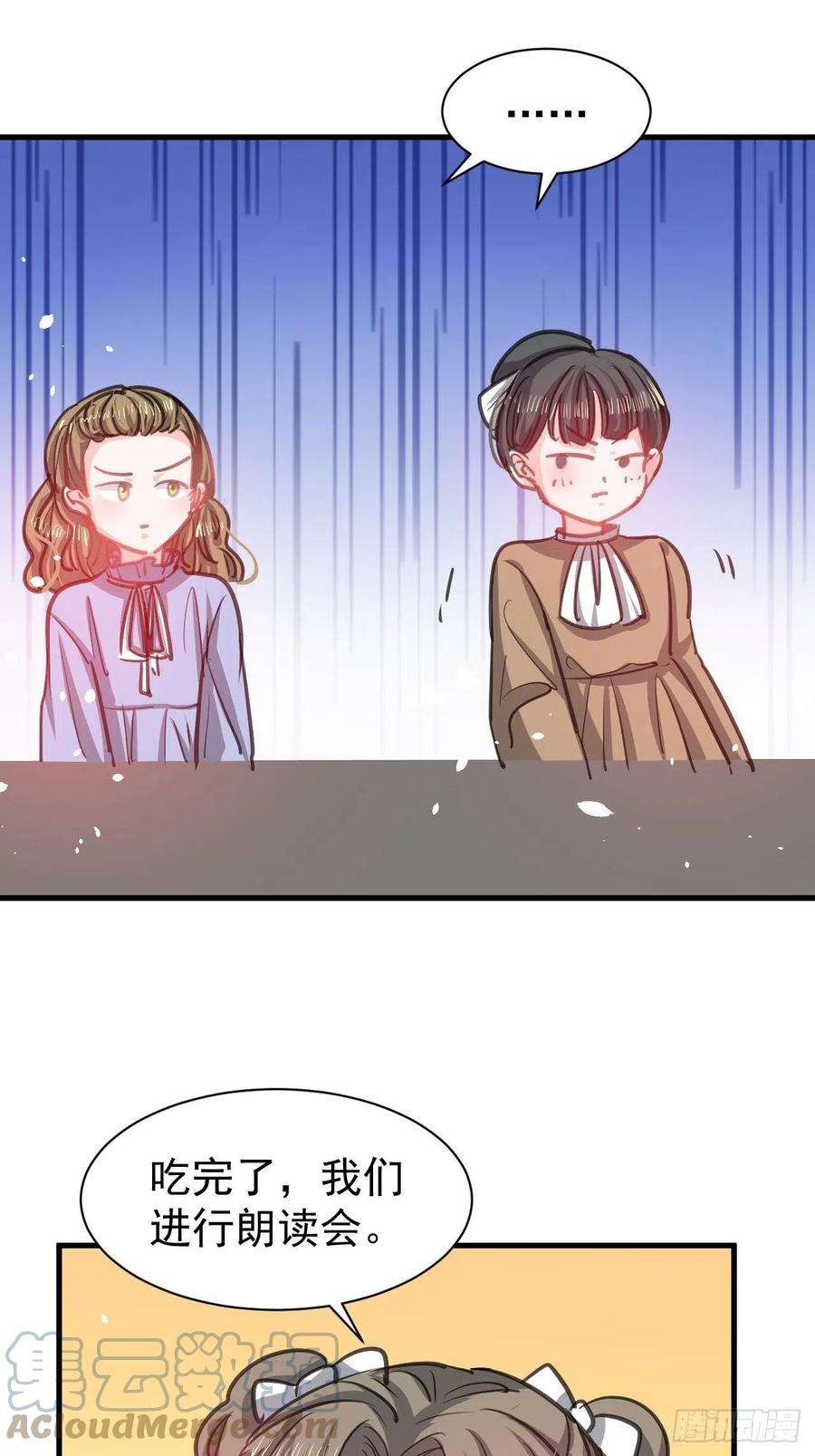 系统之小公主攻略130话 女仆绮丽