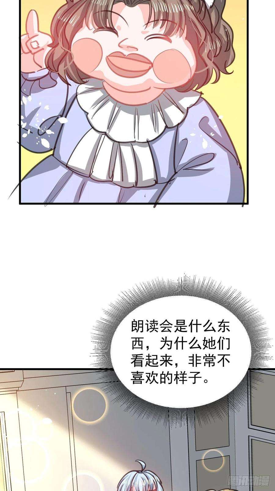 系统之小公主攻略130话 女仆绮丽