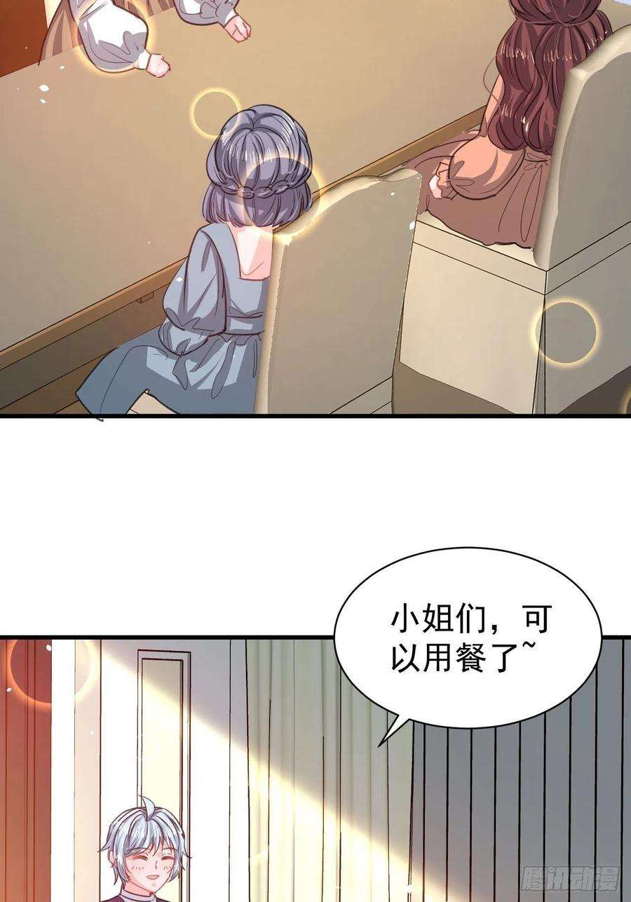 系统之小公主攻略130话 女仆绮丽