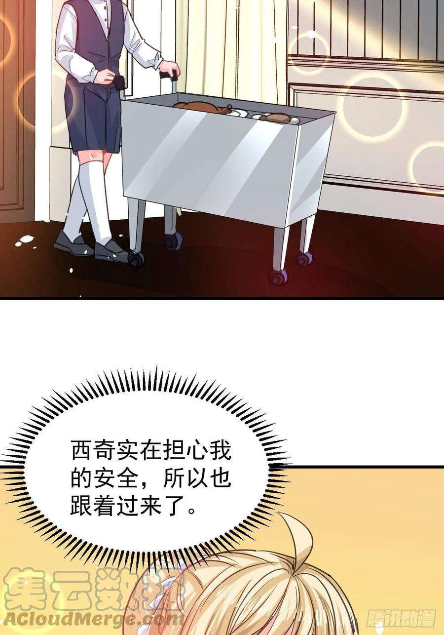 系统之小公主攻略130话 女仆绮丽