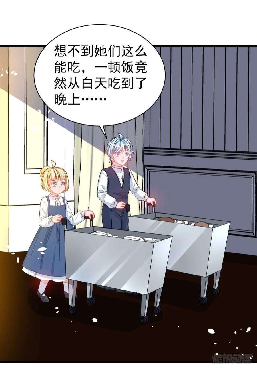 系统之小公主攻略131话 你们太过分了！