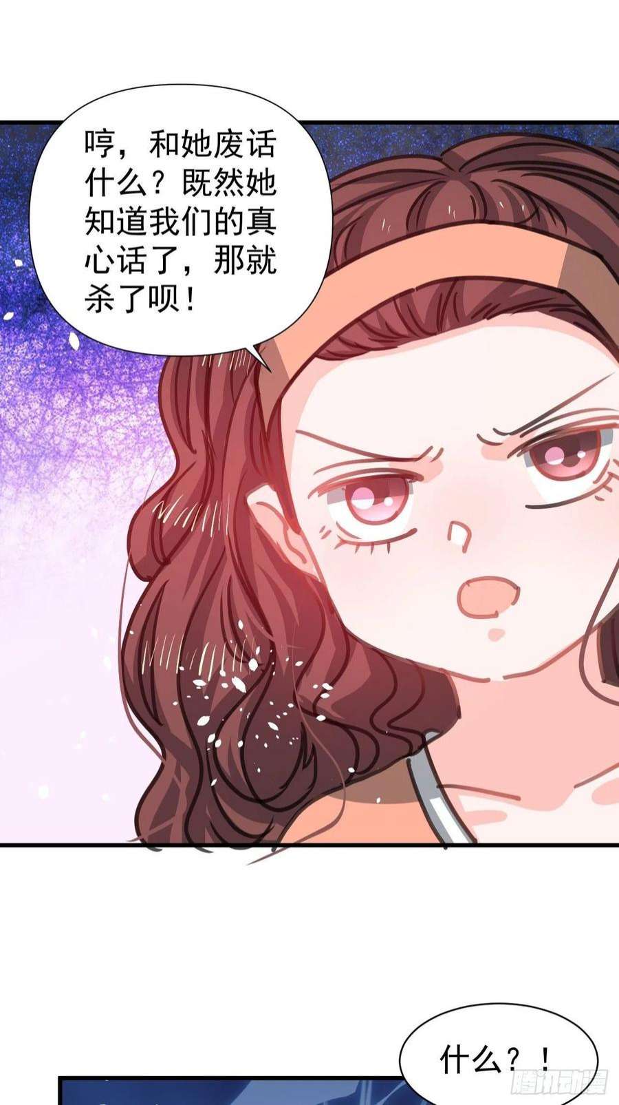 系统之小公主攻略131话 你们太过分了！