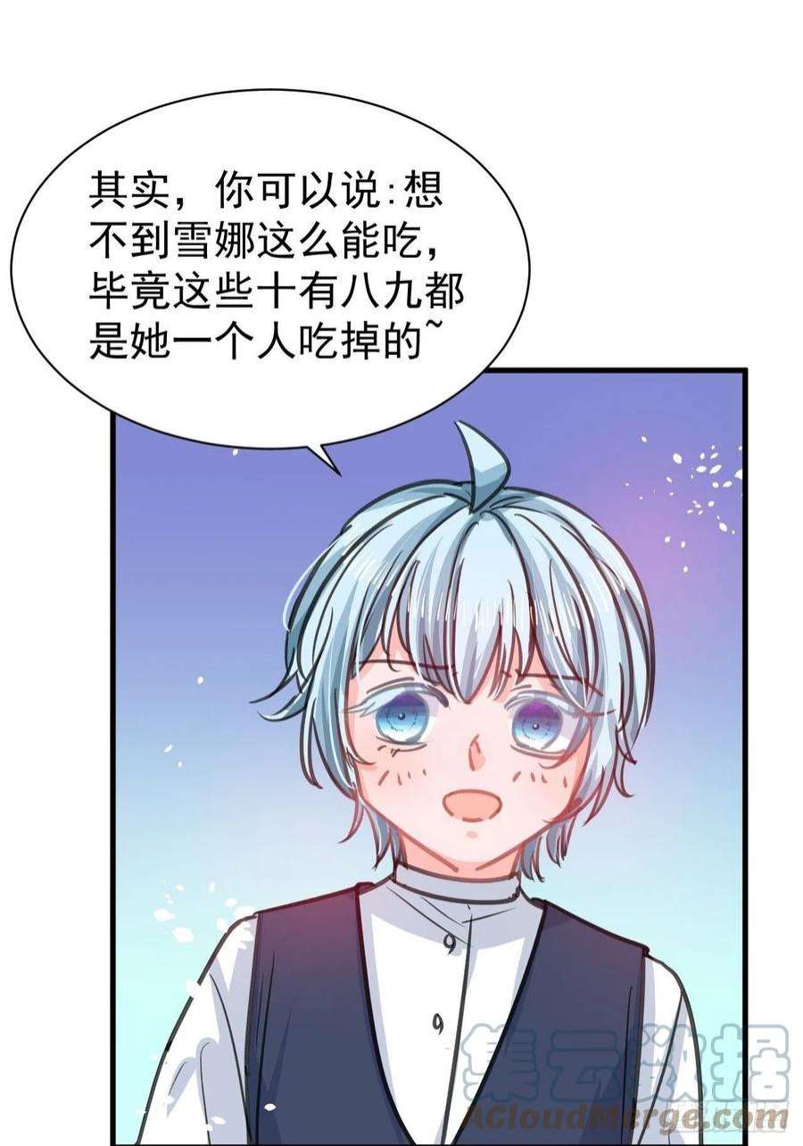 系统之小公主攻略131话 你们太过分了！