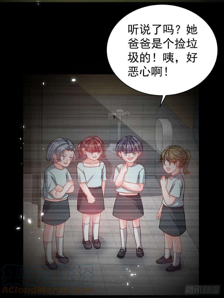 系统之小公主攻略131话 你们太过分了！