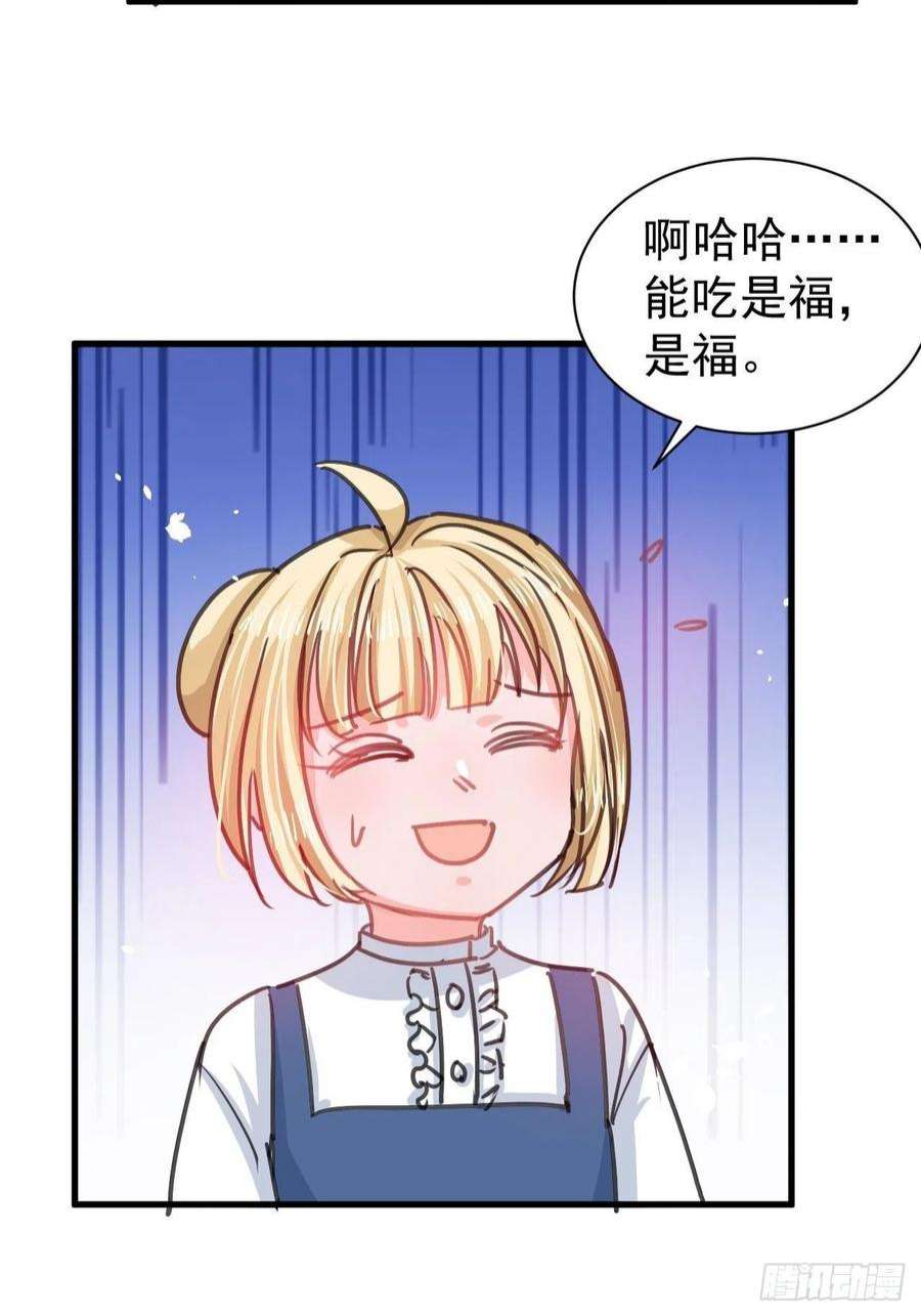 系统之小公主攻略131话 你们太过分了！
