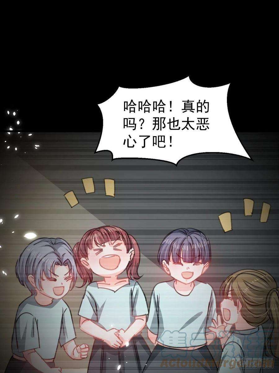 系统之小公主攻略131话 你们太过分了！