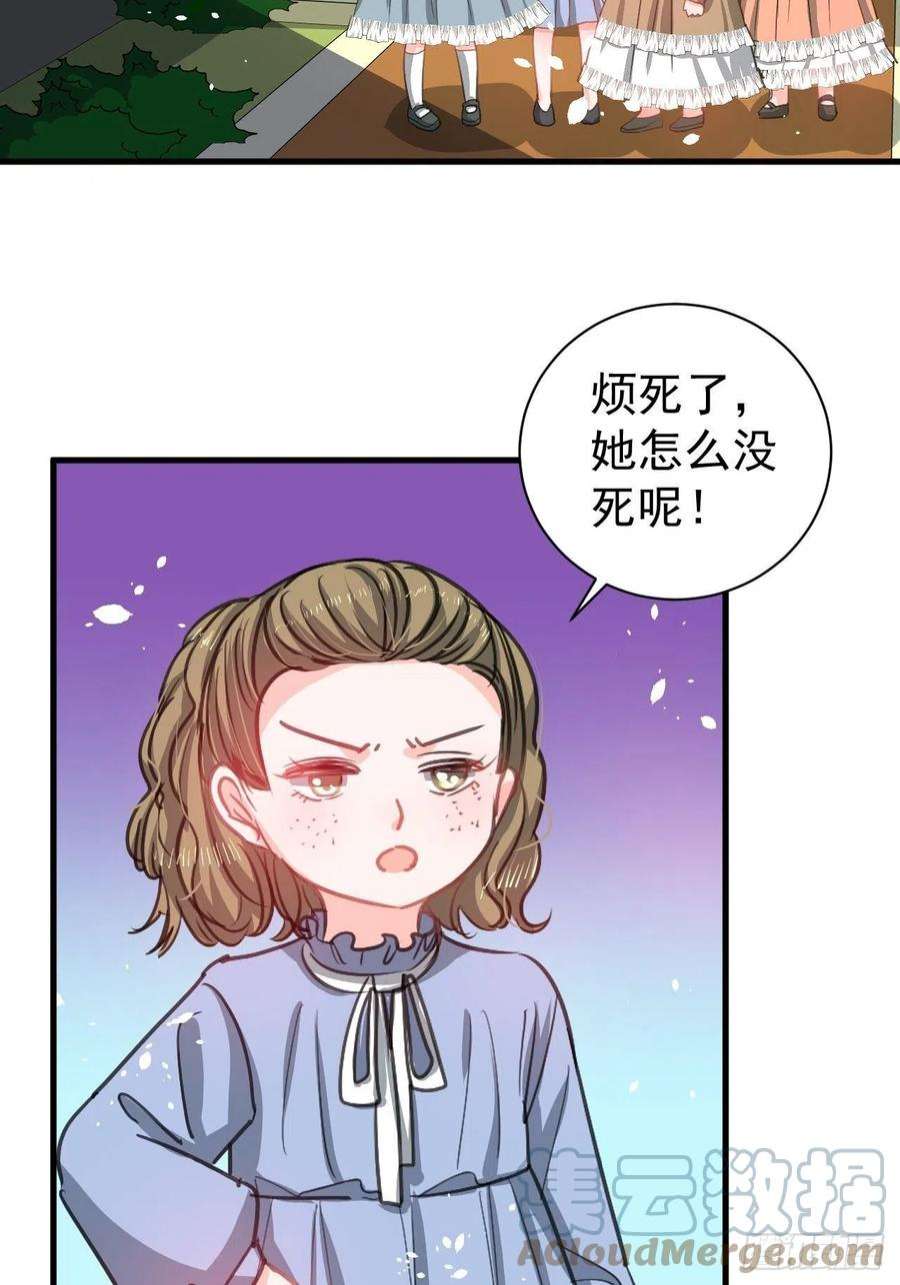 系统之小公主攻略131话 你们太过分了！