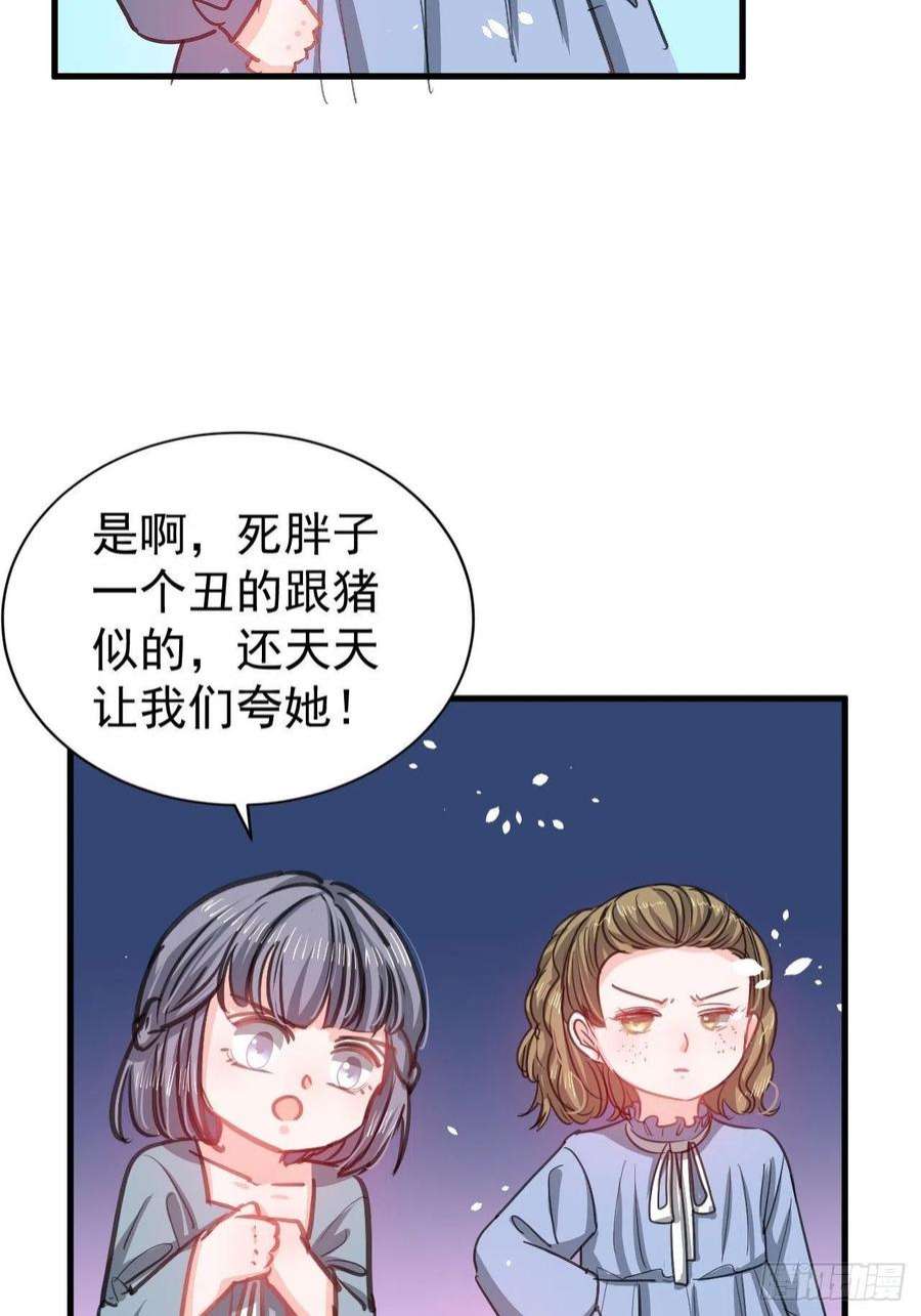 系统之小公主攻略131话 你们太过分了！