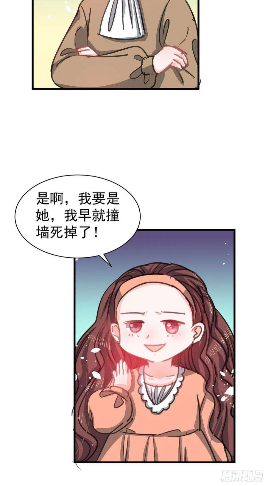 系统之小公主攻略131话 你们太过分了！