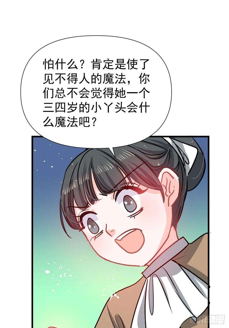 系统之小公主攻略132话 另一个人格再次出现