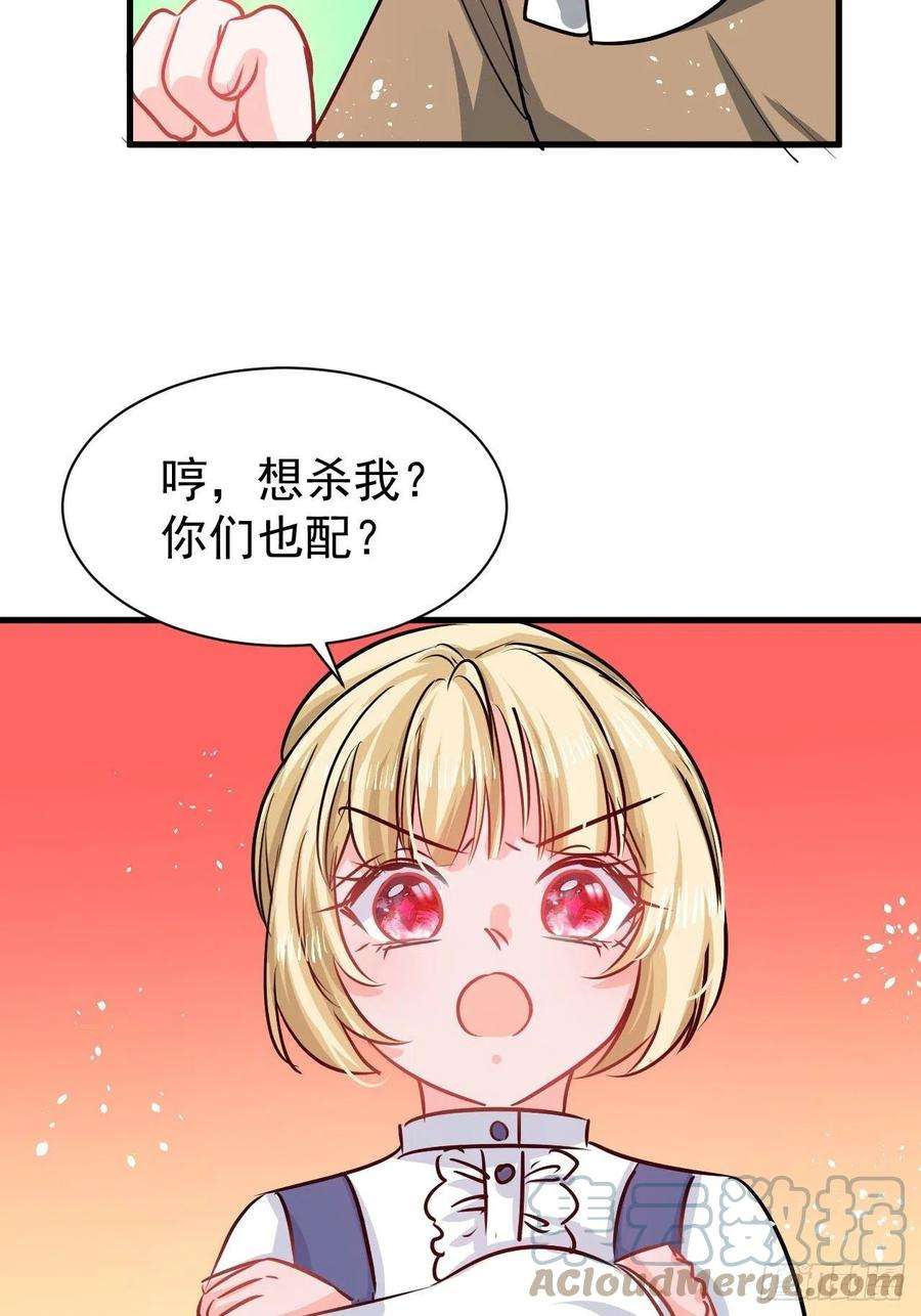 系统之小公主攻略132话 另一个人格再次出现