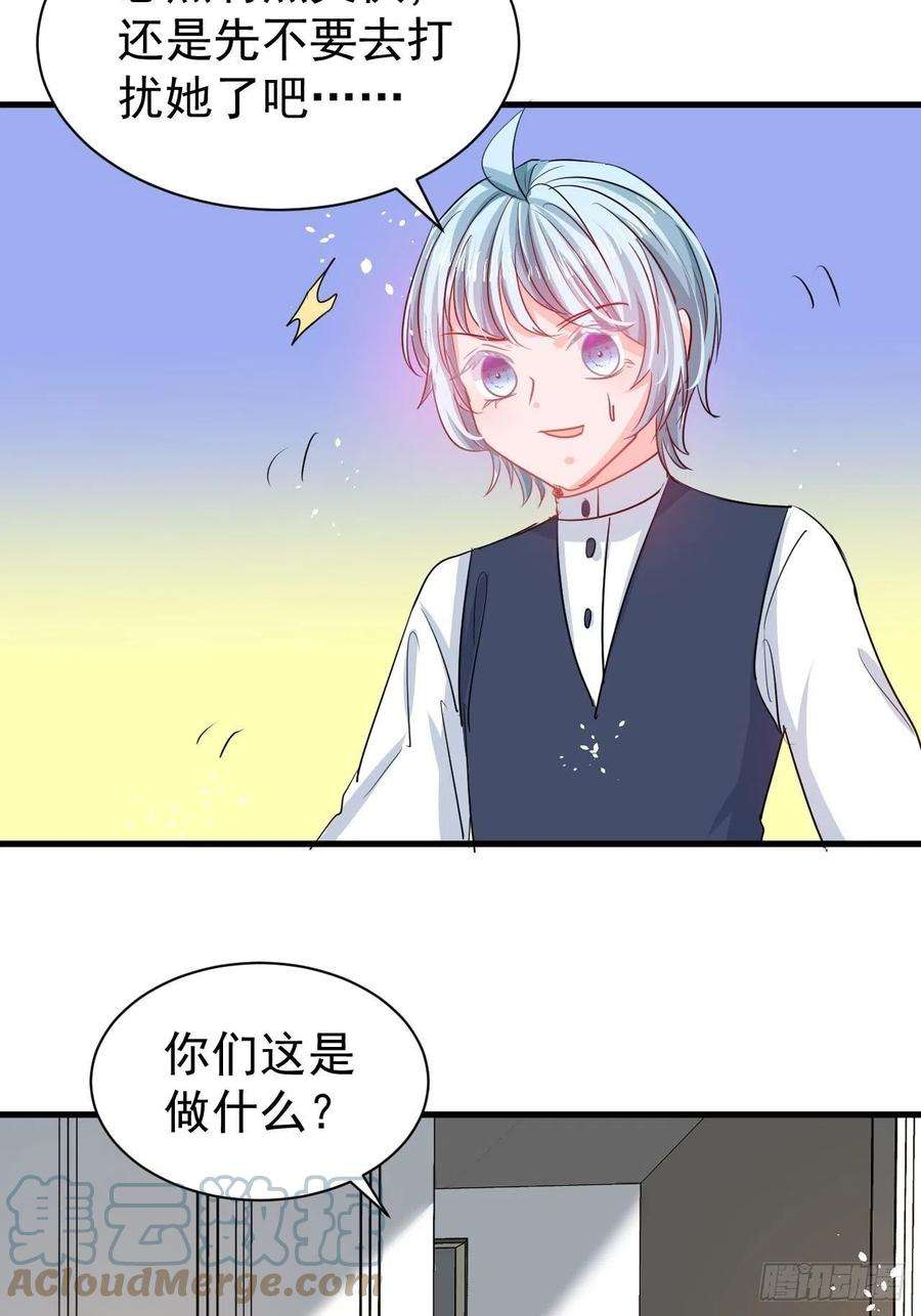 系统之小公主攻略132话 另一个人格再次出现