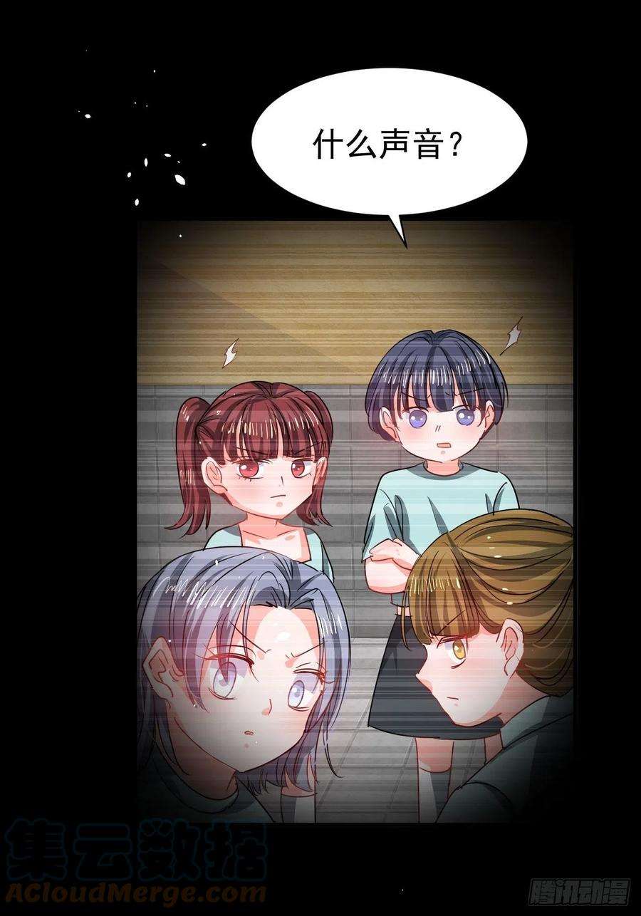 系统之小公主攻略132话 另一个人格再次出现