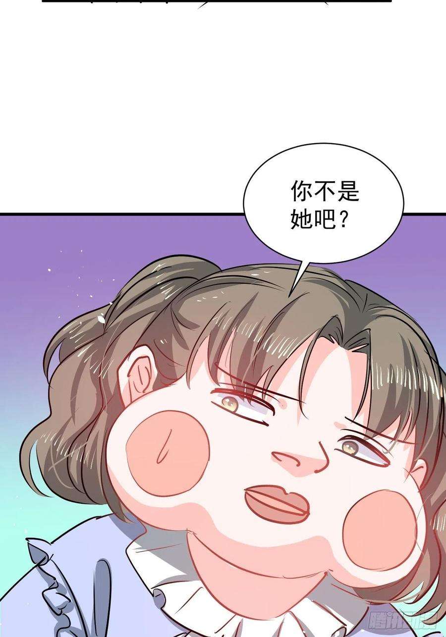 系统之小公主攻略132话 另一个人格再次出现