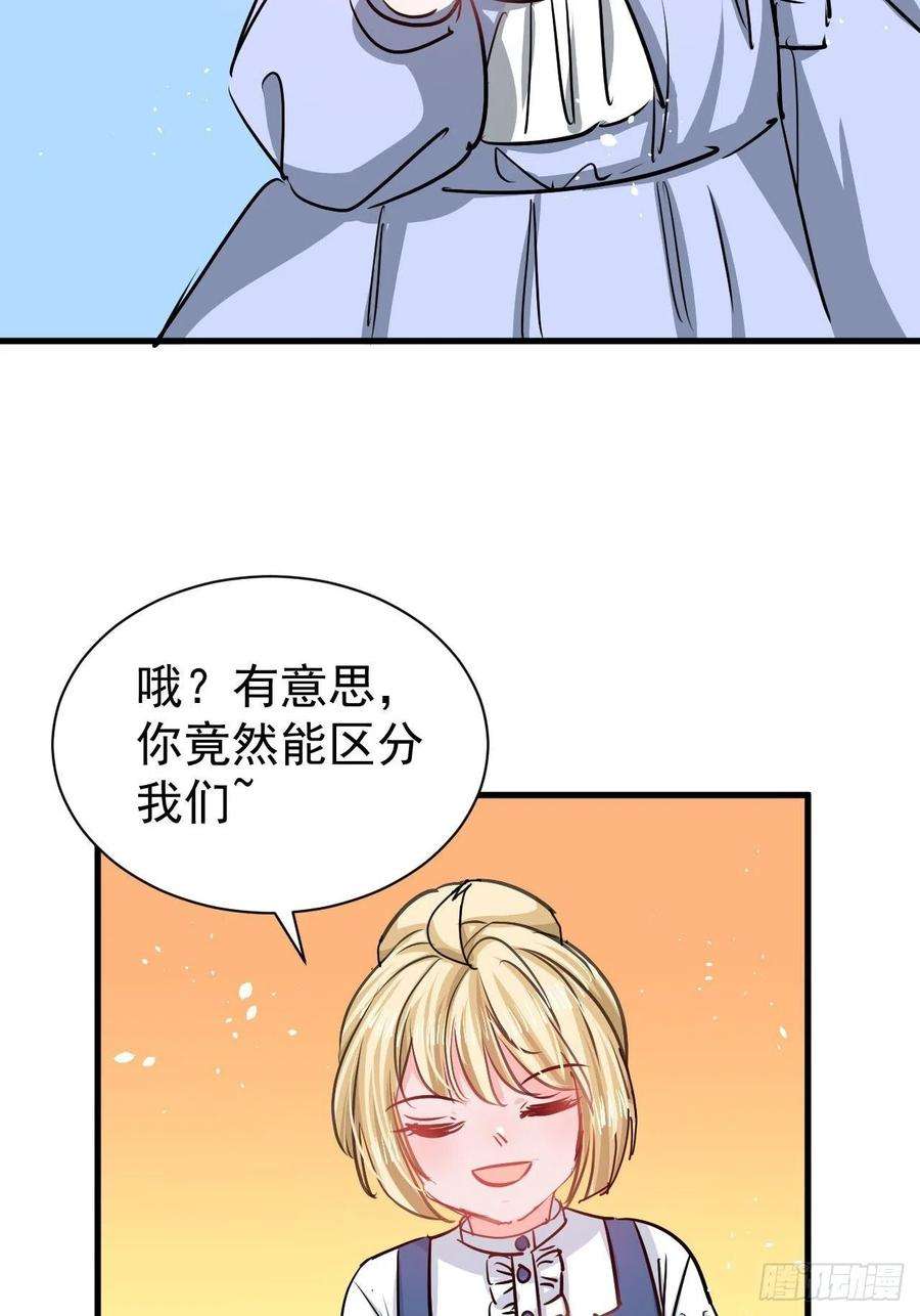 系统之小公主攻略132话 另一个人格再次出现