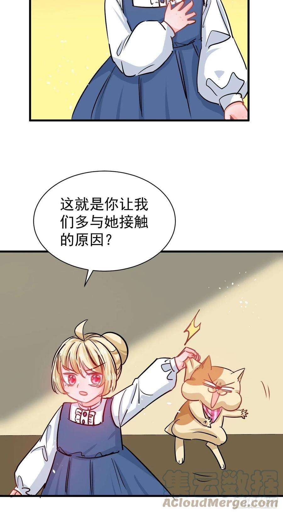 系统之小公主攻略132话 另一个人格再次出现