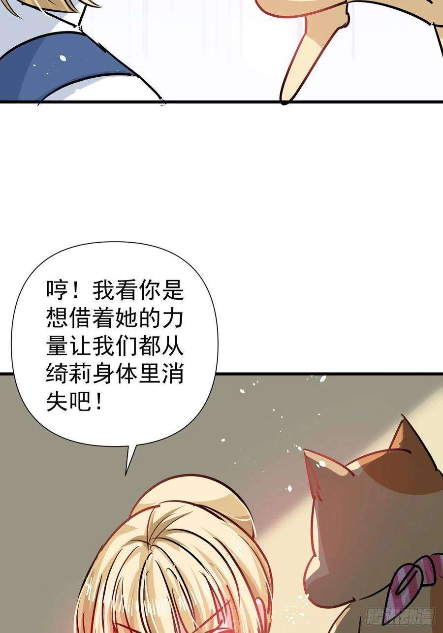 系统之小公主攻略132话 另一个人格再次出现