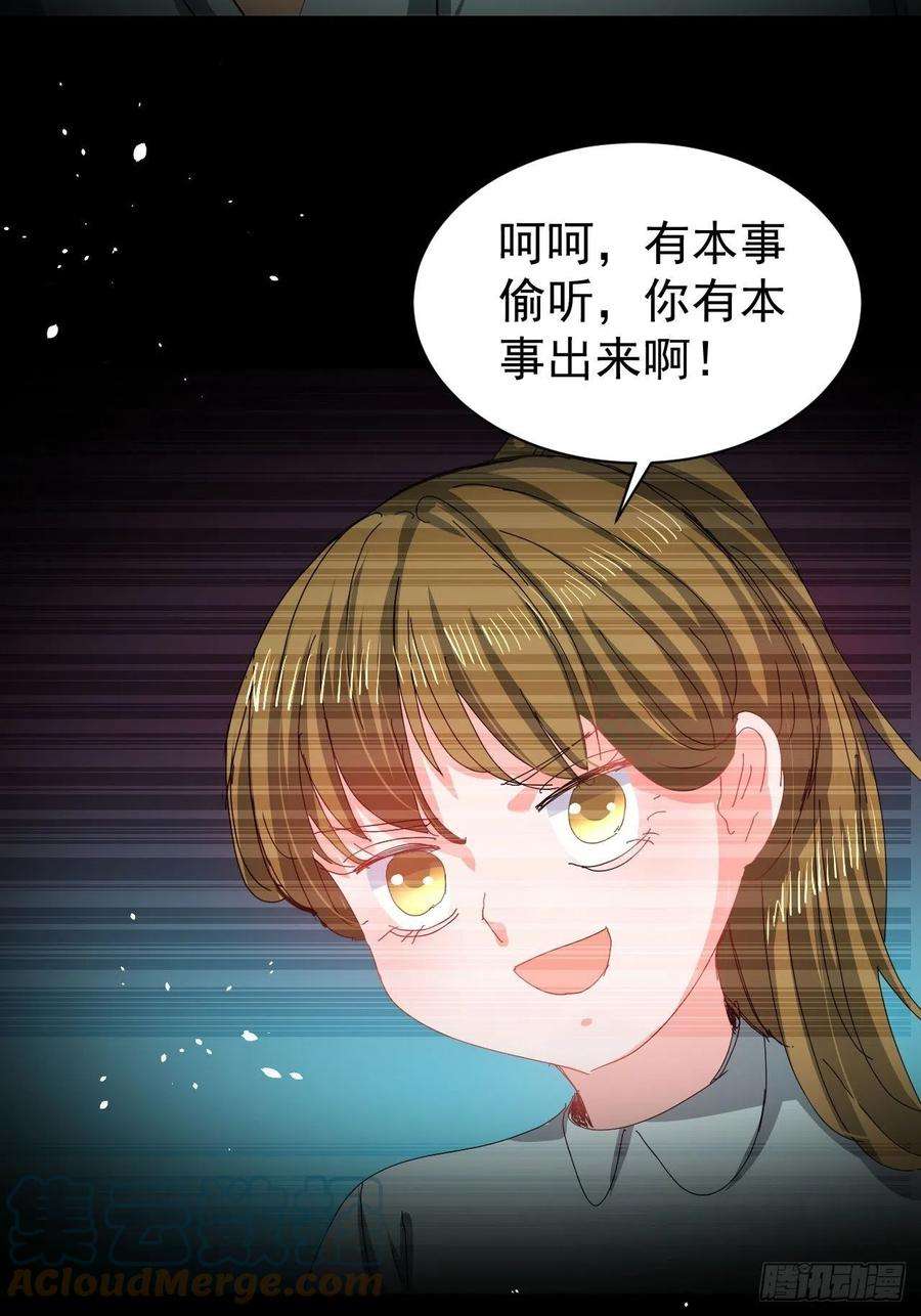 系统之小公主攻略132话 另一个人格再次出现