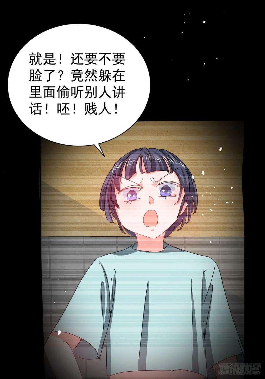 系统之小公主攻略132话 另一个人格再次出现