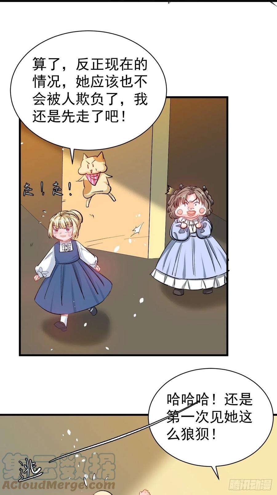 系统之小公主攻略133话 真话药水
