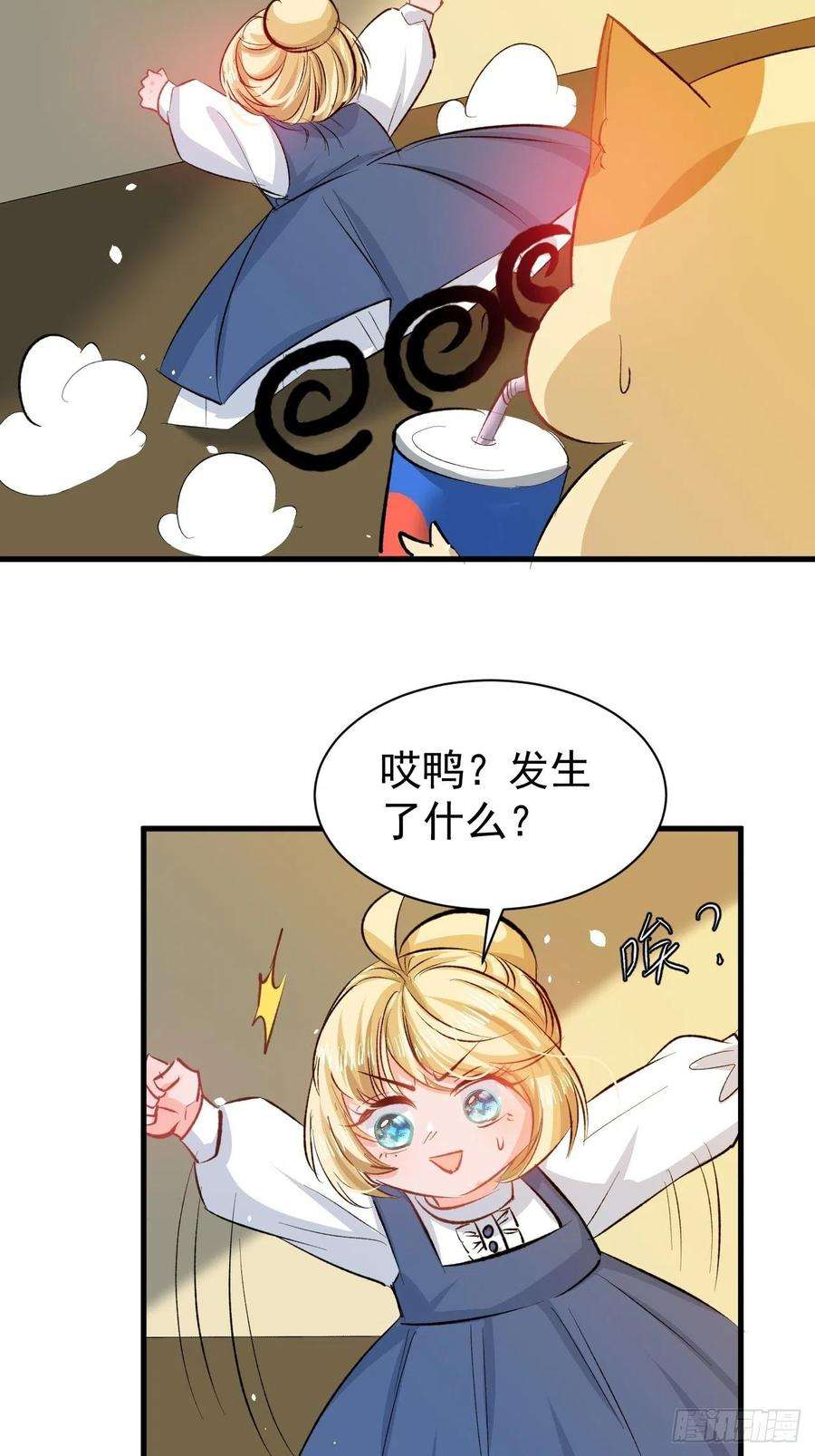 系统之小公主攻略133话 真话药水