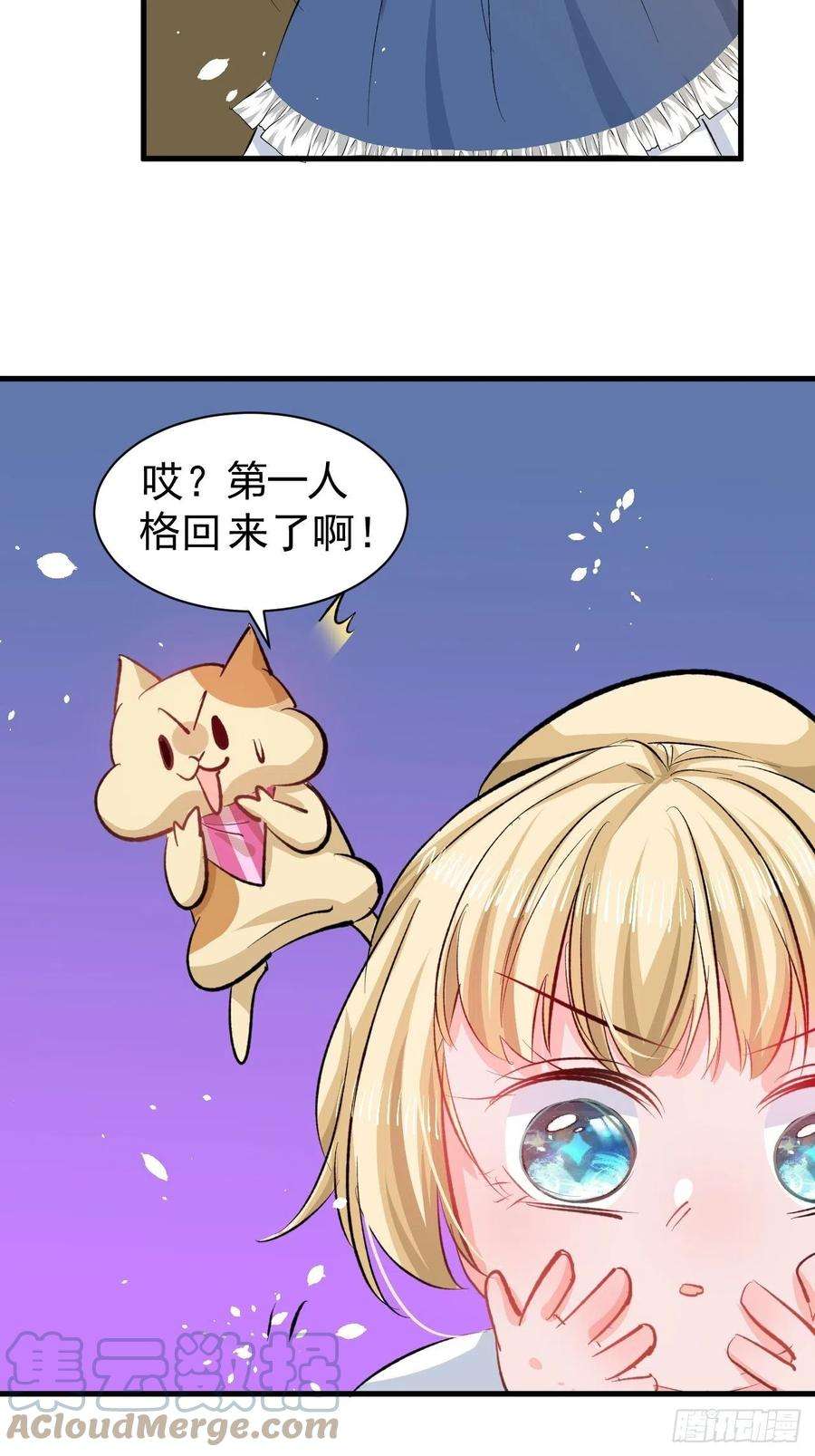 系统之小公主攻略133话 真话药水