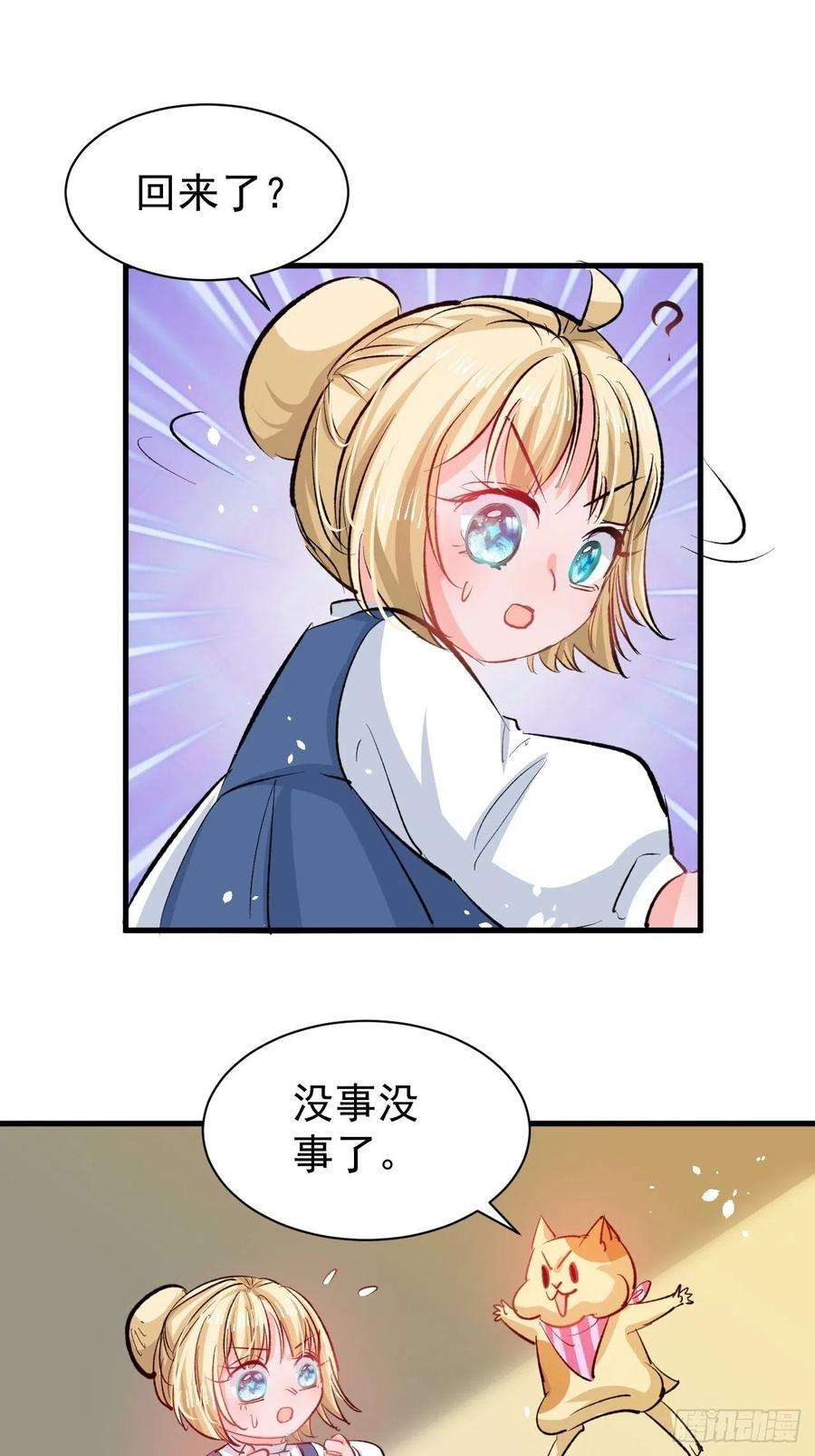 系统之小公主攻略133话 真话药水