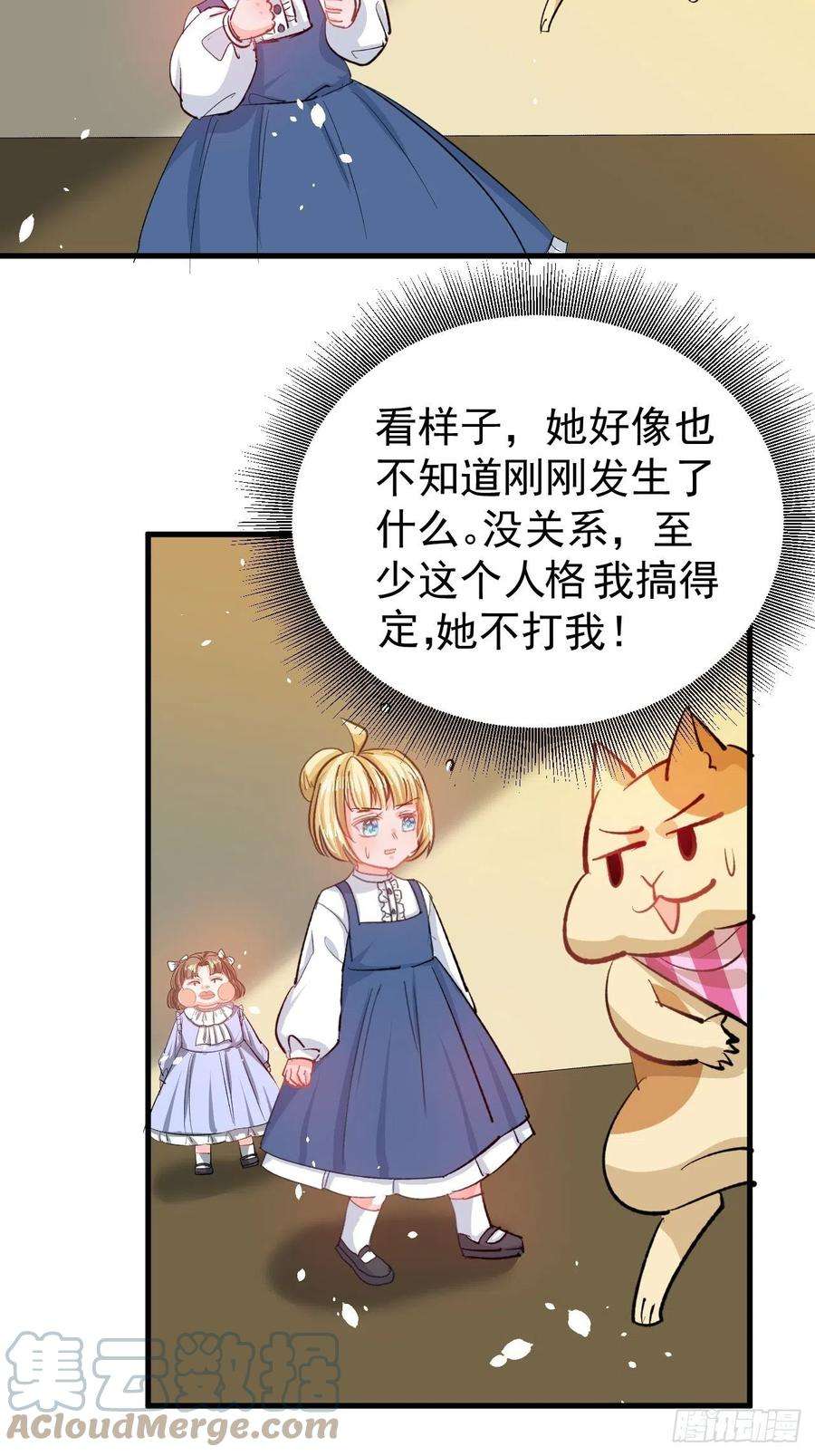 系统之小公主攻略133话 真话药水