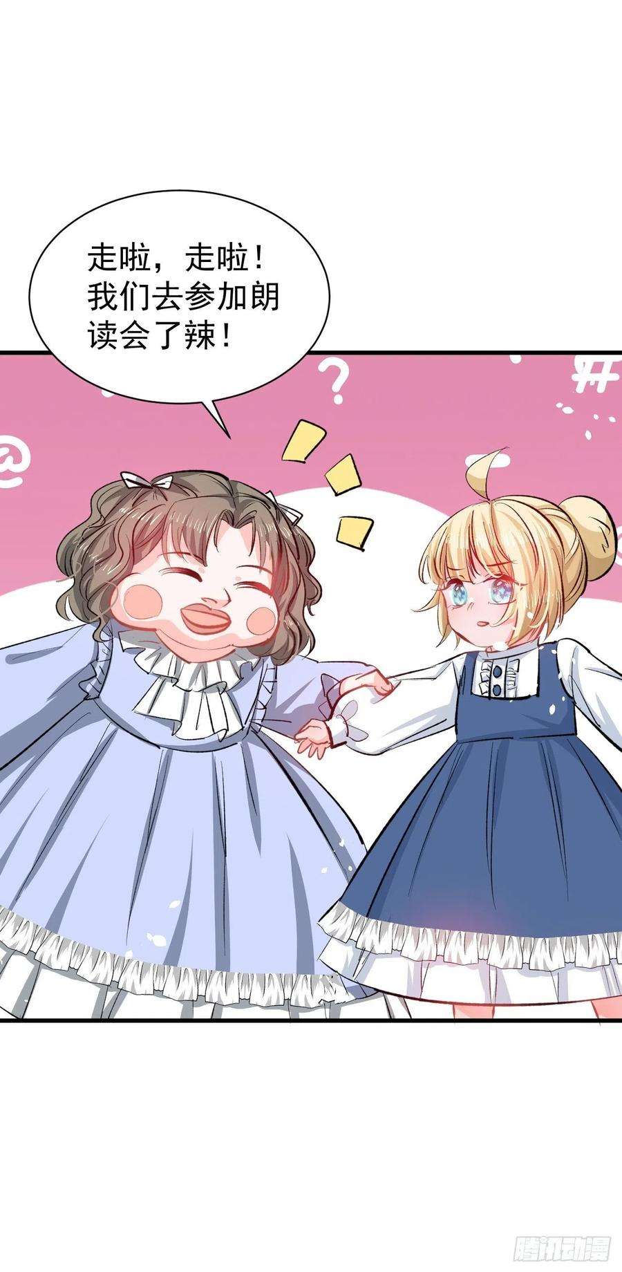 系统之小公主攻略133话 真话药水