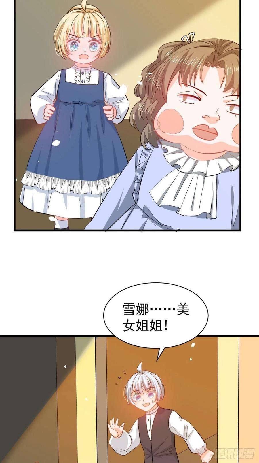 系统之小公主攻略133话 真话药水