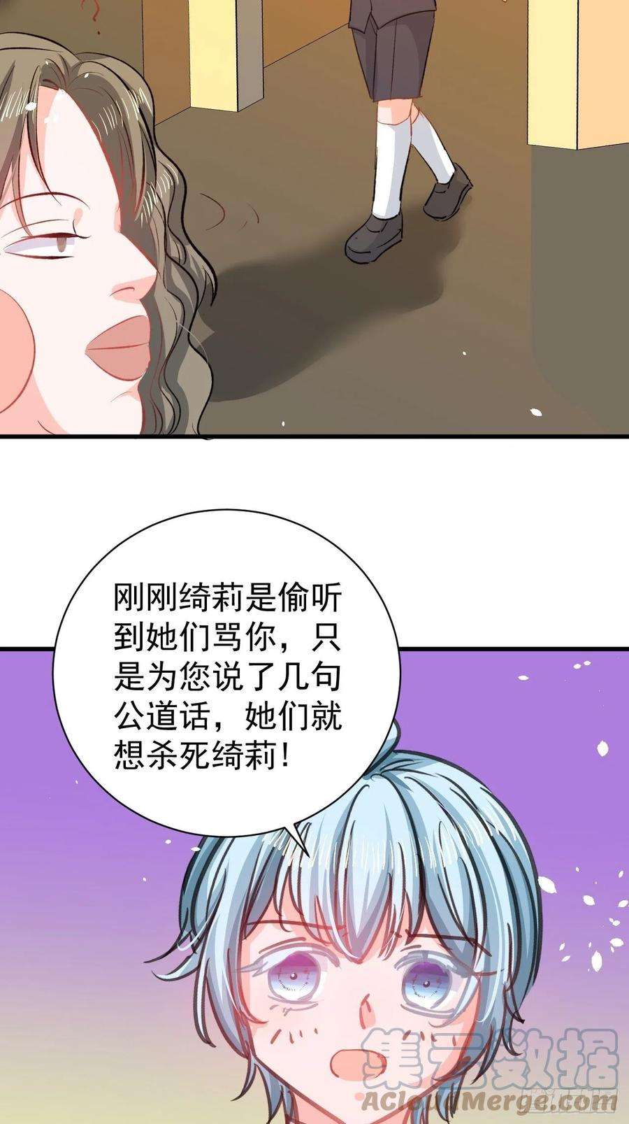 系统之小公主攻略133话 真话药水