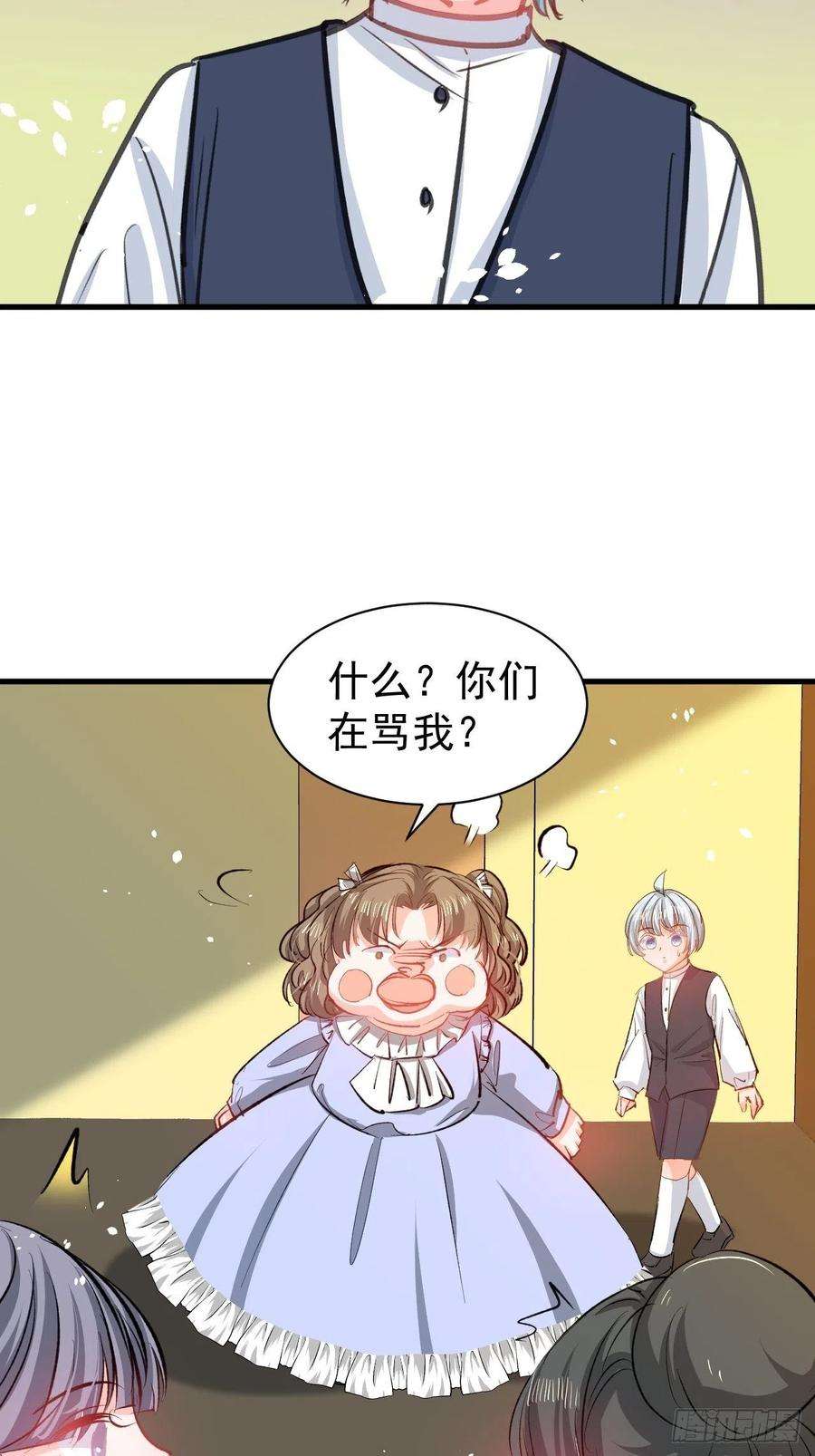 系统之小公主攻略133话 真话药水