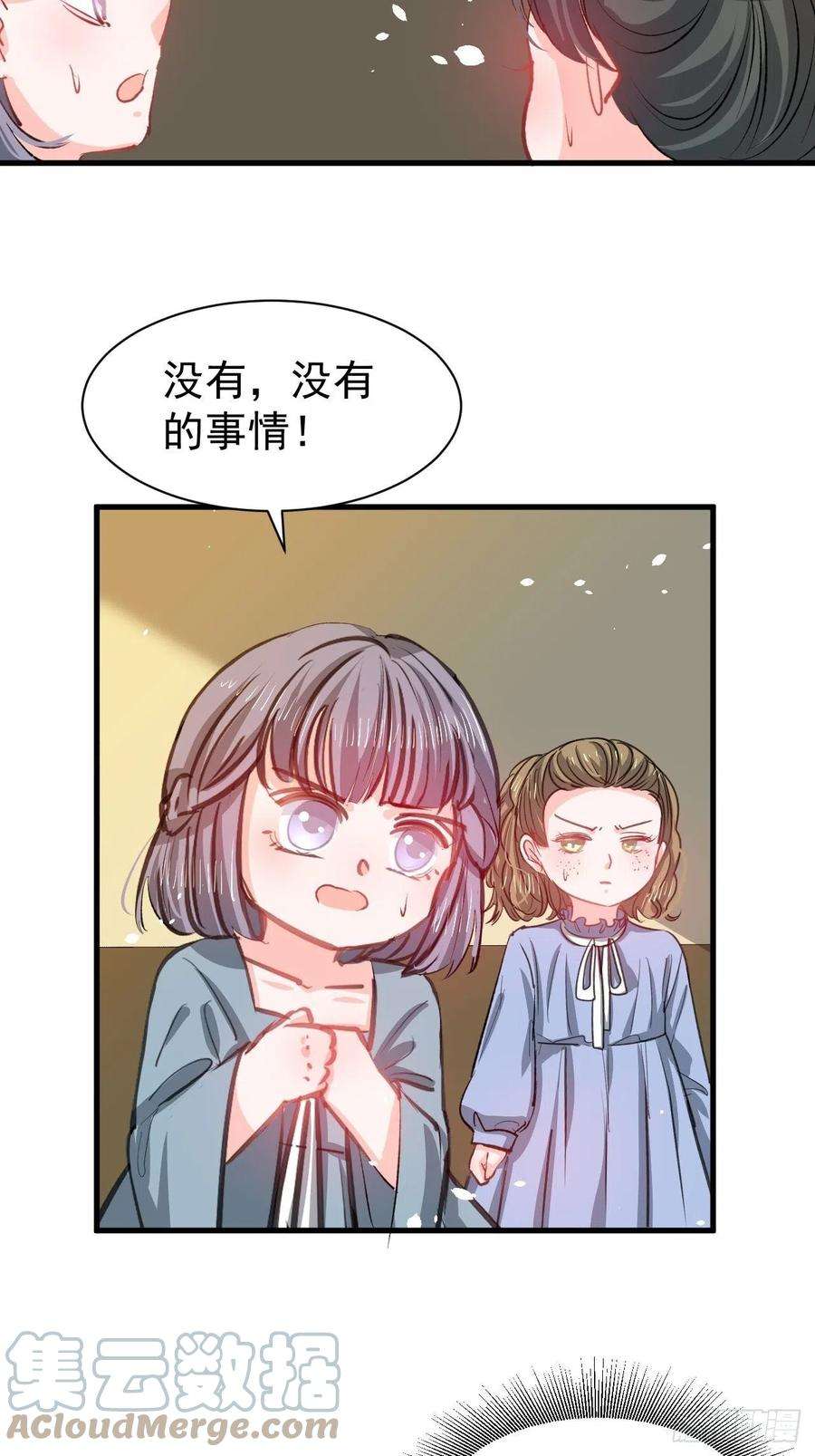 系统之小公主攻略133话 真话药水
