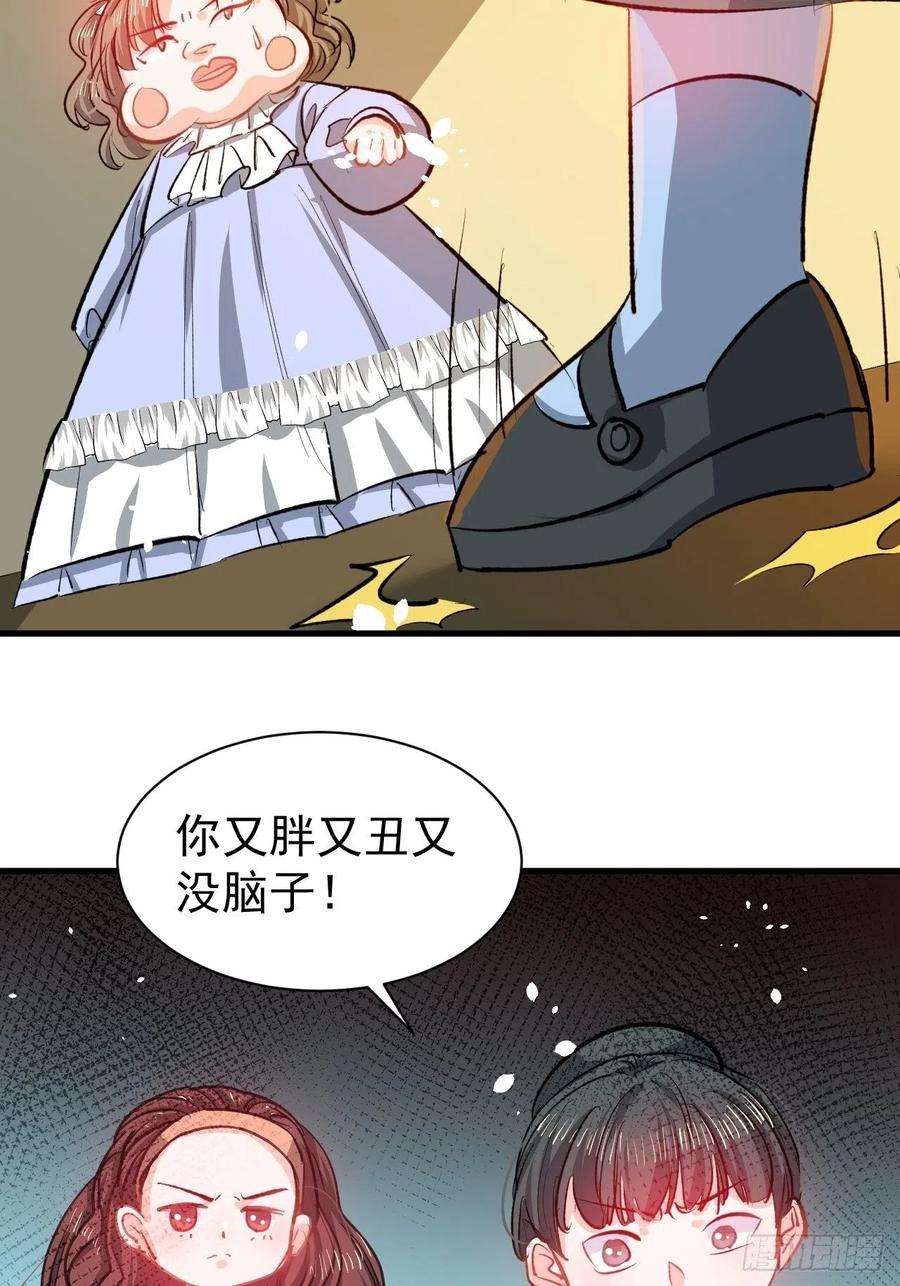 系统之小公主攻略133话 真话药水